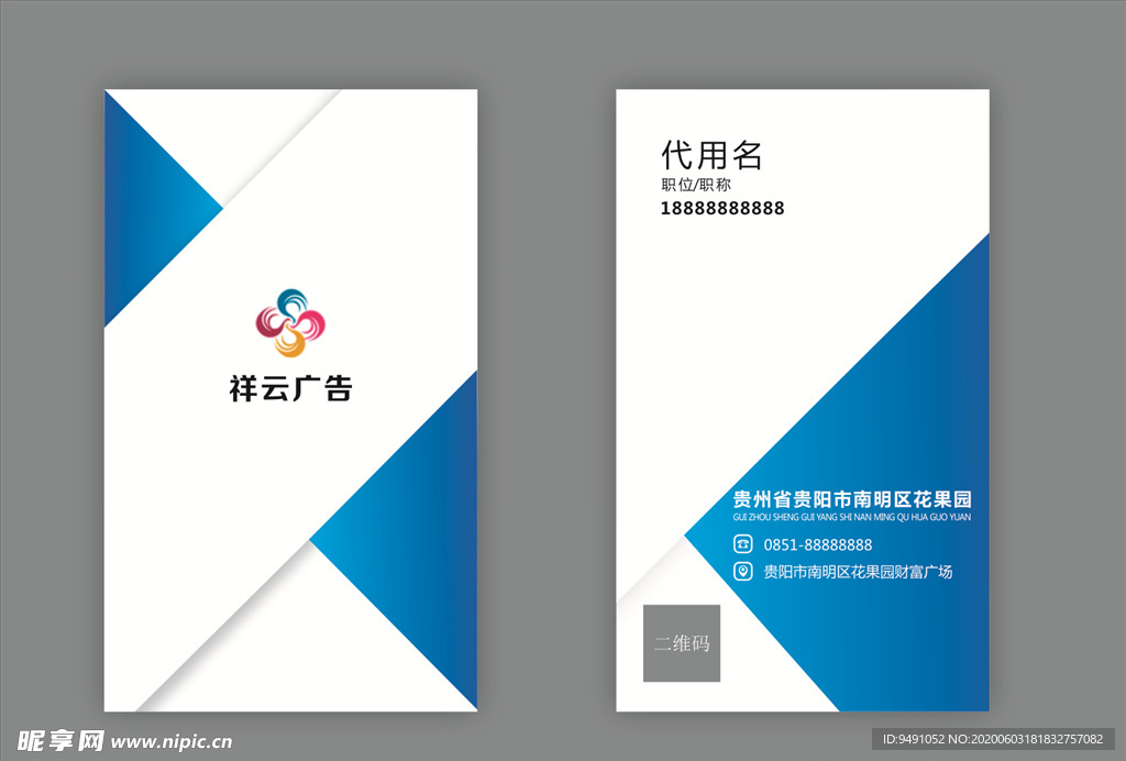 蓝色时尚个性名片