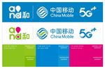 中国移动5G