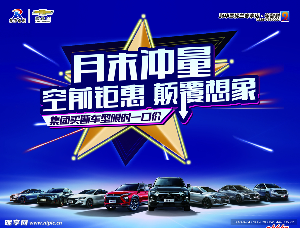 月末冲量 空前钜惠 颠覆想象