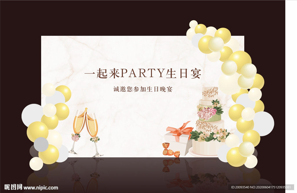 简约西式生日宴