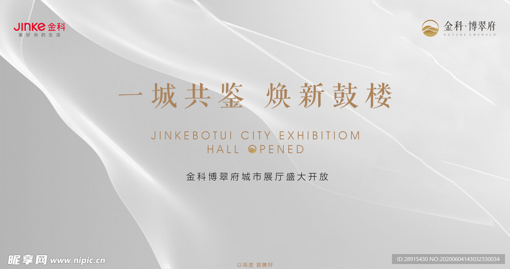 地产封面  白金