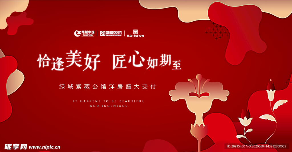 地产封面  红