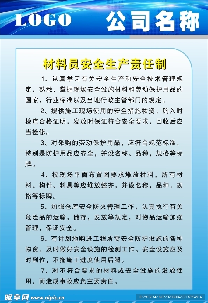 管理制度