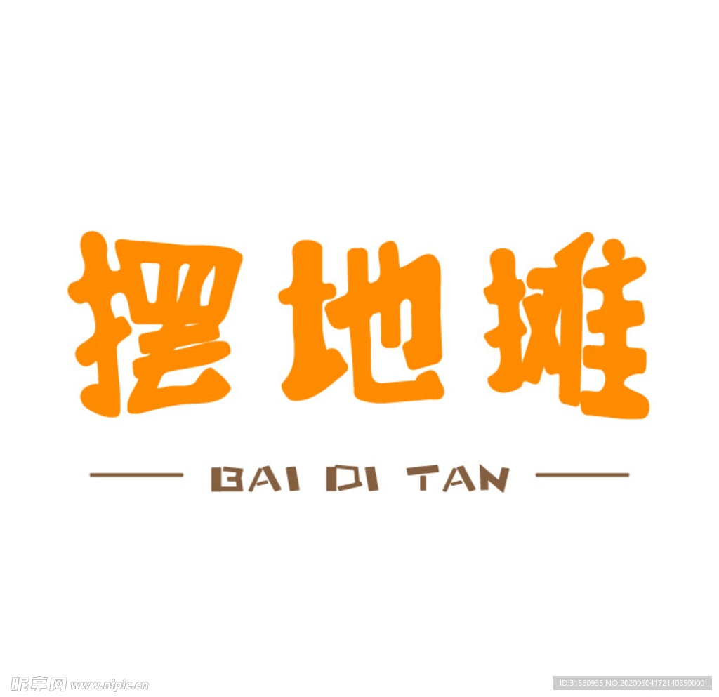 摆地摊矢量图形