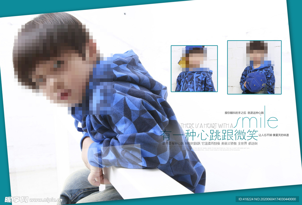 心跳与微笑男孩版相册模版