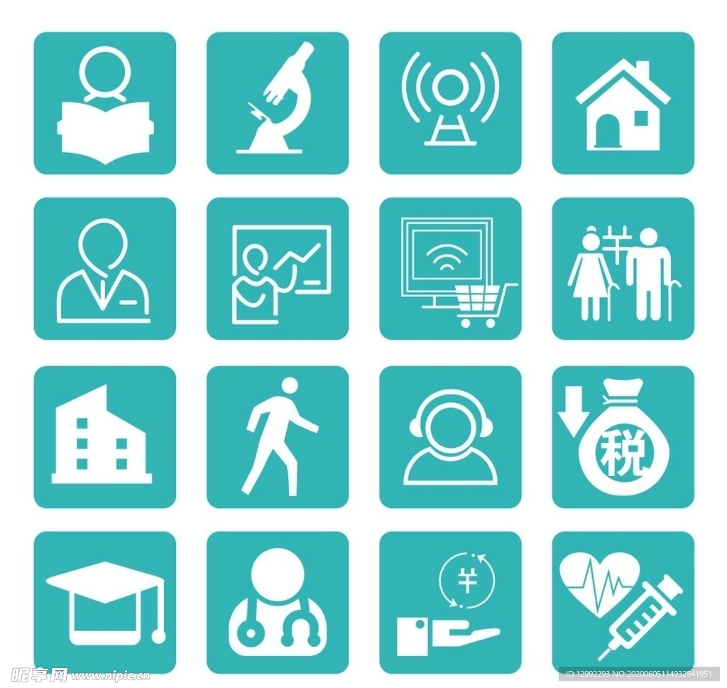 各类图标适量文件