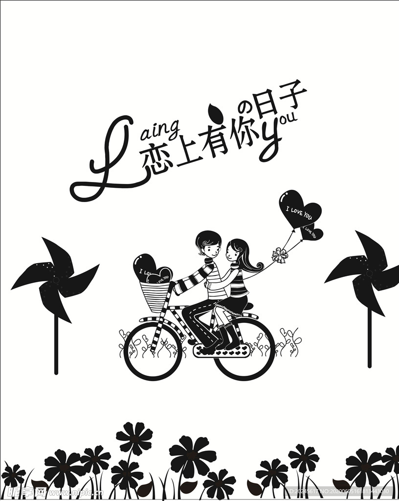 恋上有你的日子