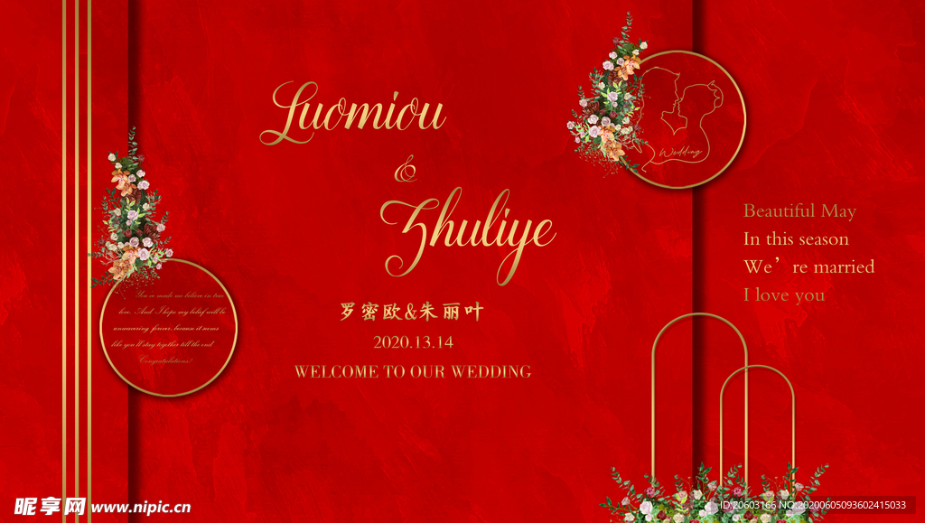 婚礼 红色婚礼 红金婚礼