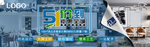 家装五一banner