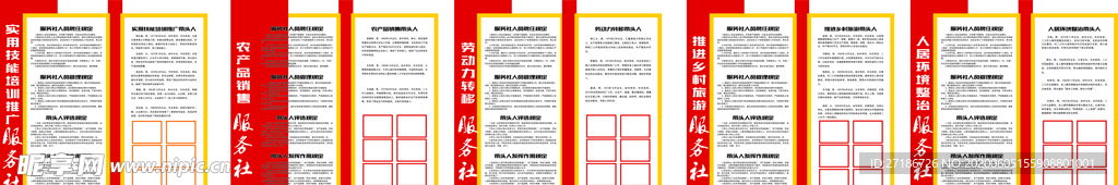 社区文化墙 企业文化墙 徽派