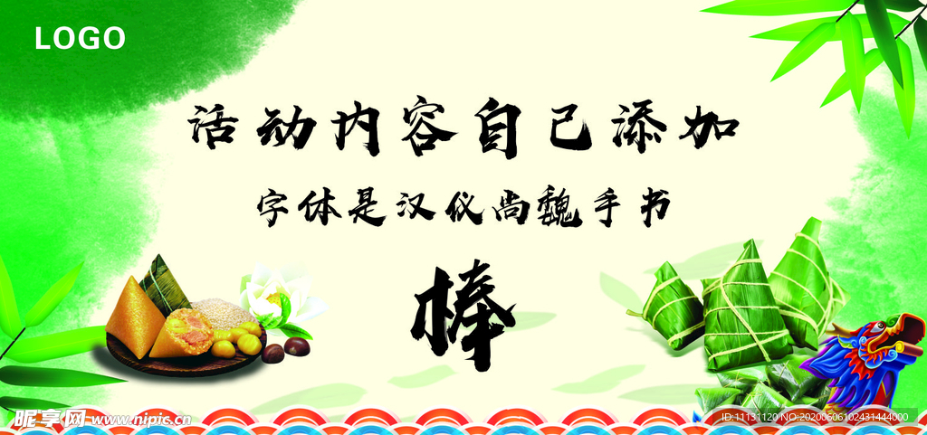 端午节背景海报