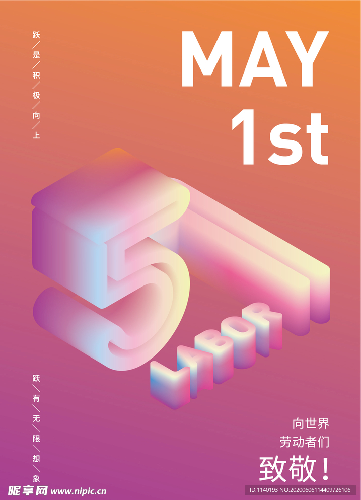 矢量混合效果海报