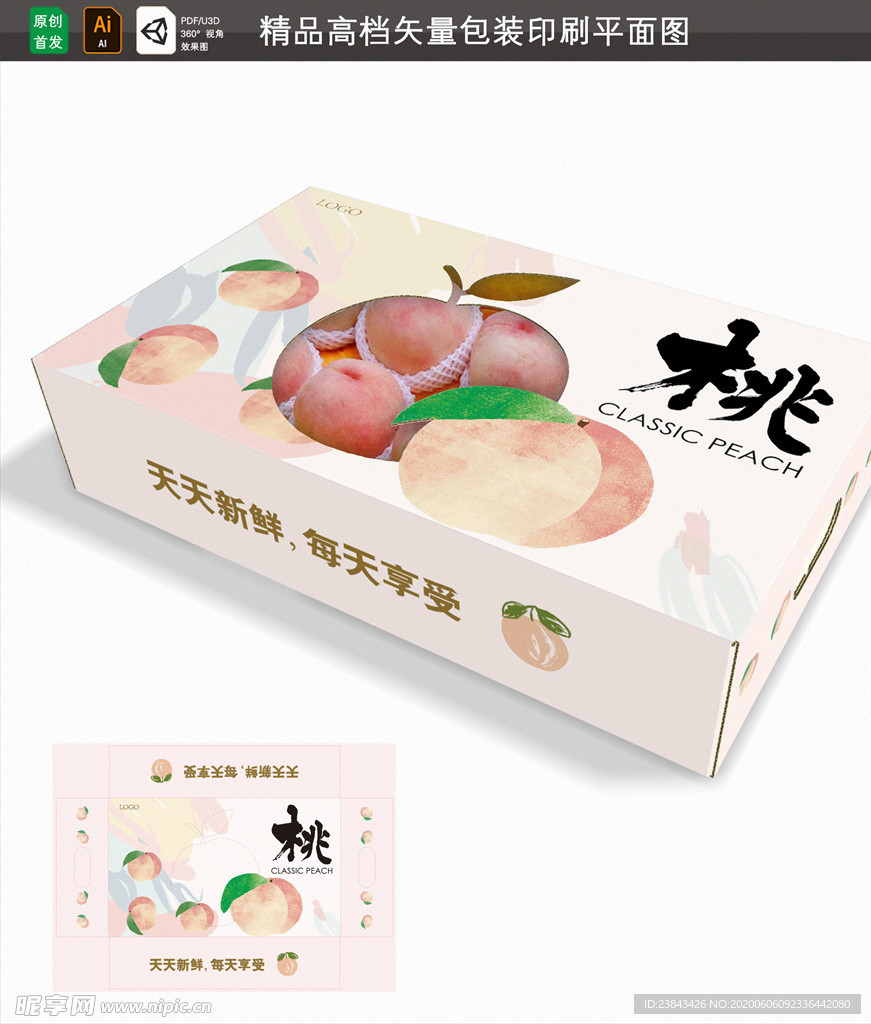 水蜜桃包装