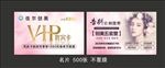 美容 会员卡
