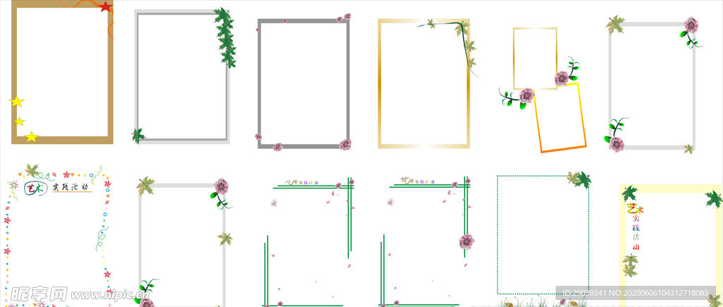 相框边框素材