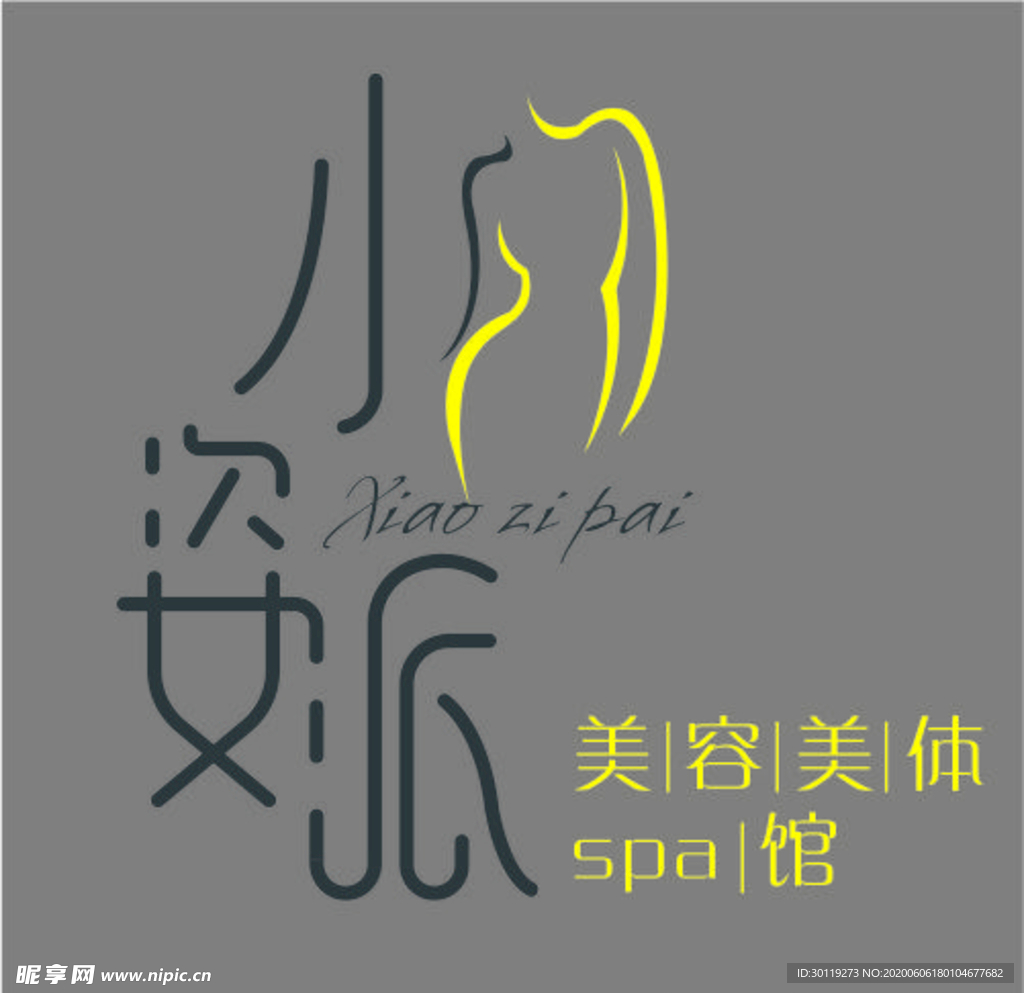 小姿派美容美体  美容美体lo