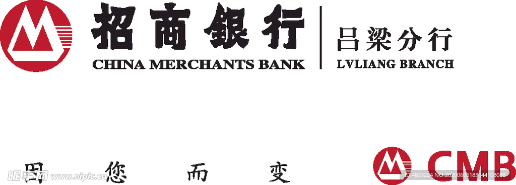招商银行矢量logo