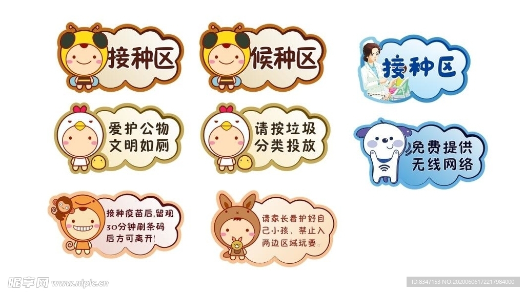 文明礼仪 校园文明礼仪 学校楼