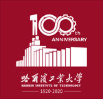 哈尔滨工业大学校标