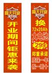 盛大开业促销活动门柱