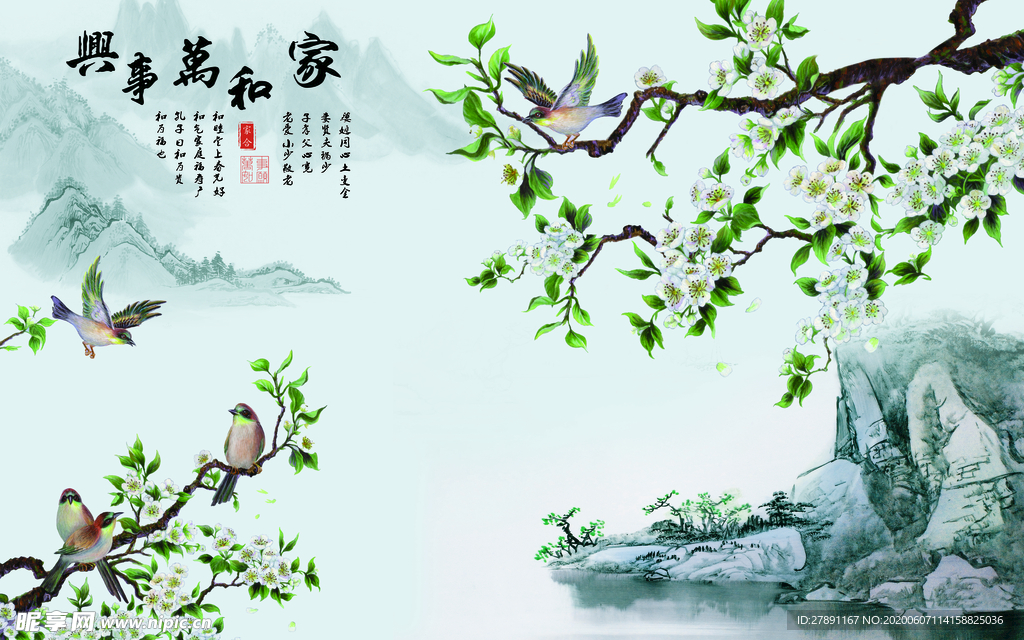 工笔花鸟家和万事兴背景墙