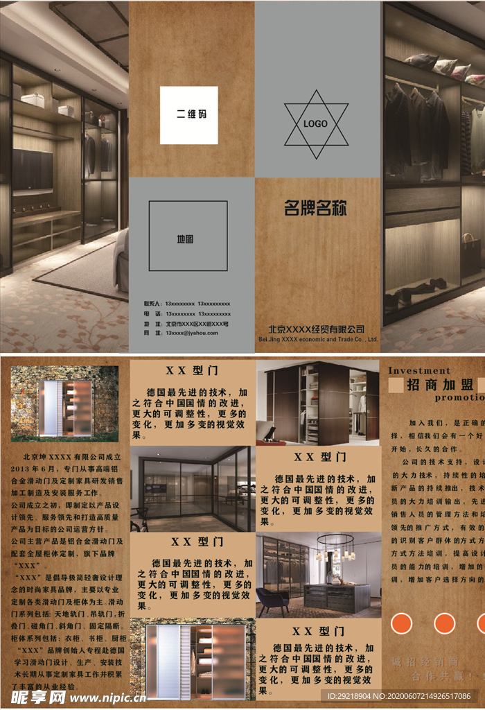 AI四折页  家具折页