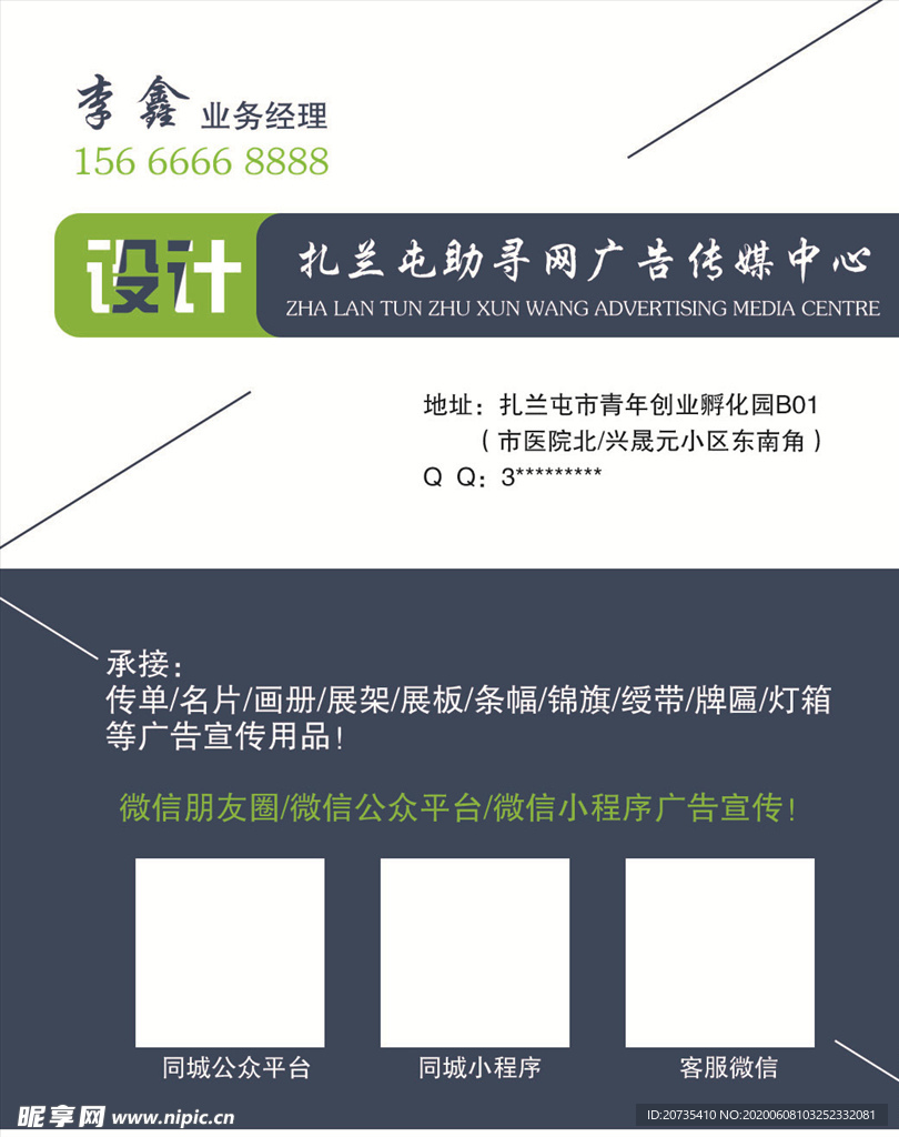 传媒公司广告公司名片