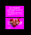 情人节 活动卡片