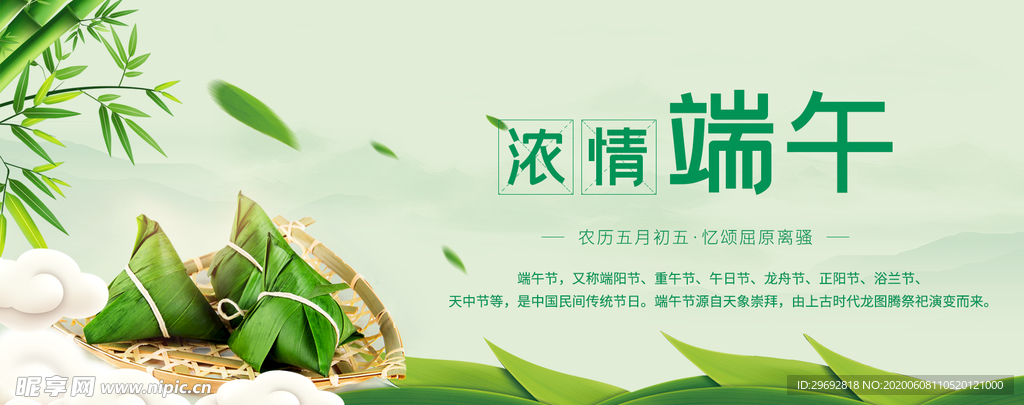 端午粽子海报