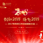 公司年会背景板喷绘LED背景