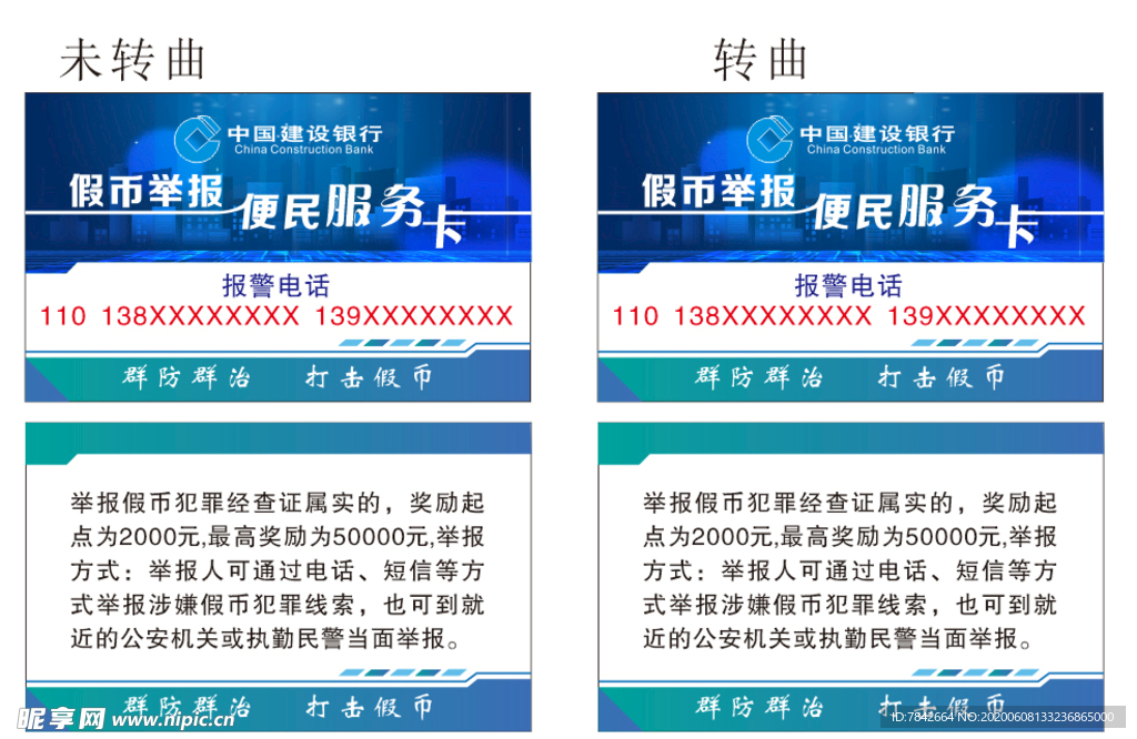 银行便民服务卡