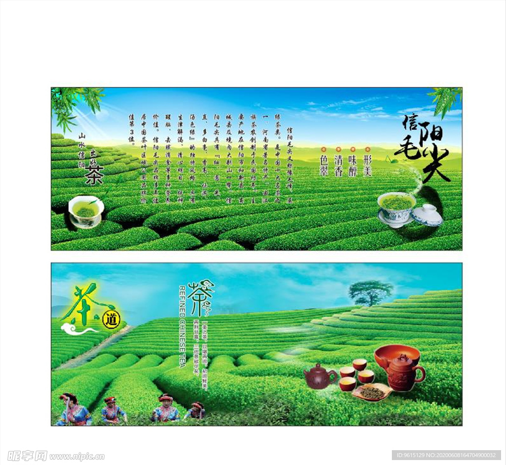 茶文化广告