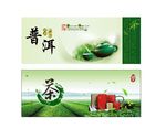 茶文化广告