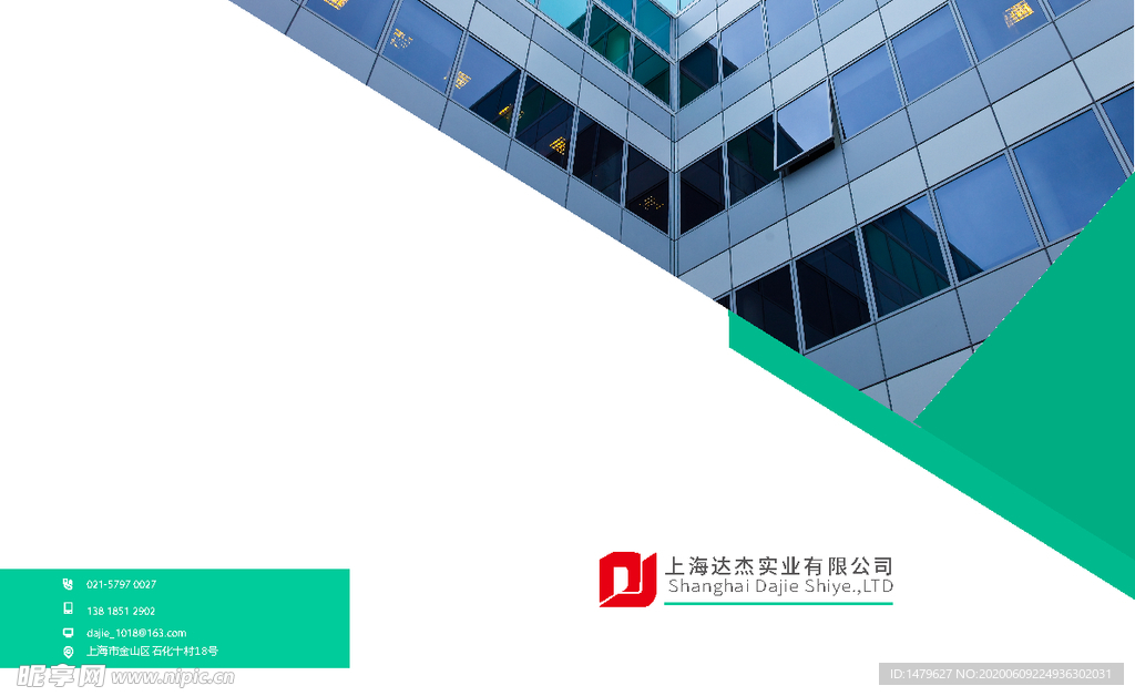 实业公司企业画册