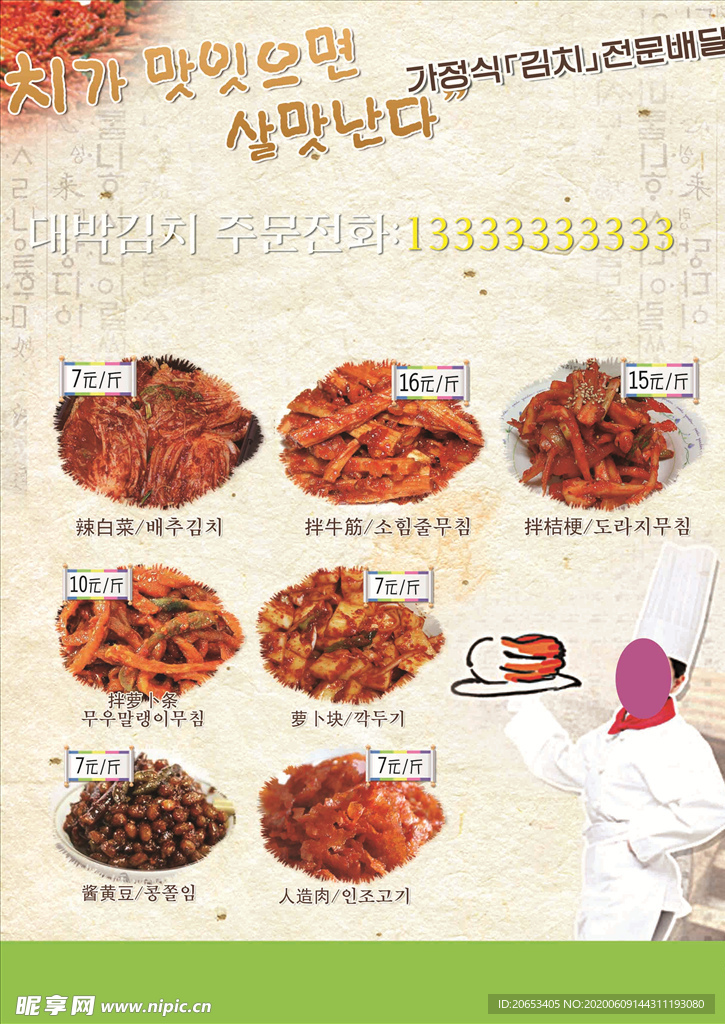 中餐菜单 快餐菜谱 菜单菜谱