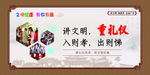 讲文明  重礼仪