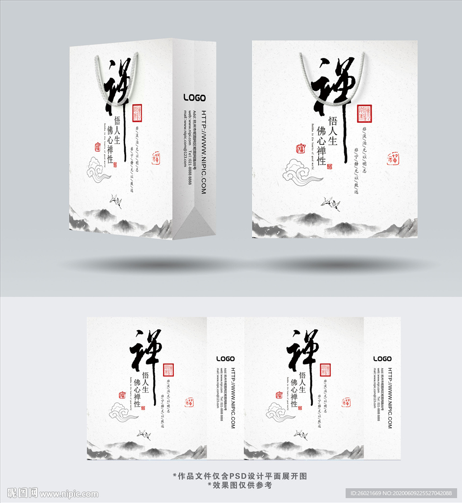 中国风禅手提袋设计