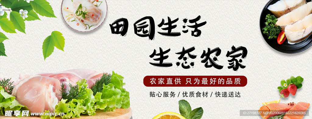 海鲜生鲜送货banner淘宝