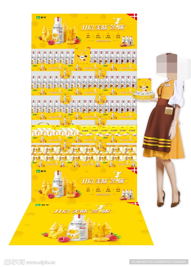 北欧芝士冷风柜陈列海报