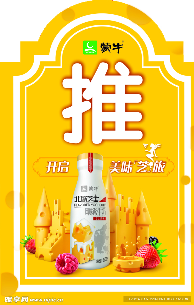 北欧芝士推拉贴纸