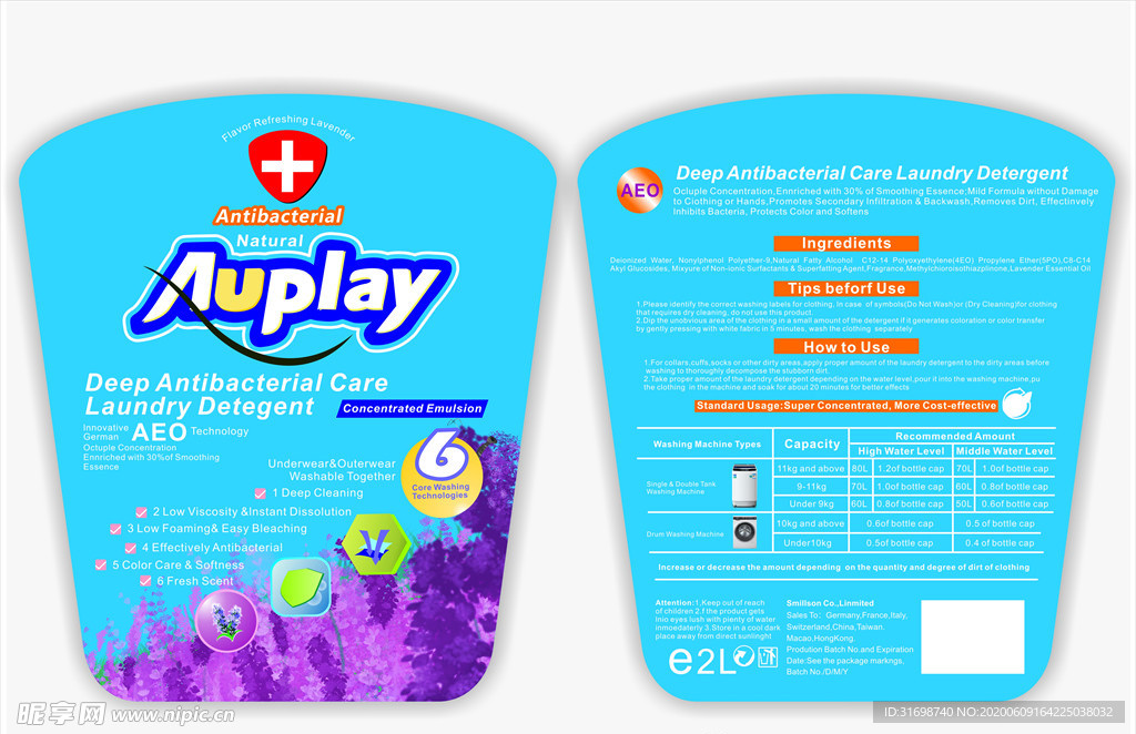 洗衣液洗手液标签不干胶瓶贴