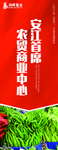 农贸市场展板标语图片