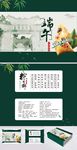 粽子 粽子包装
