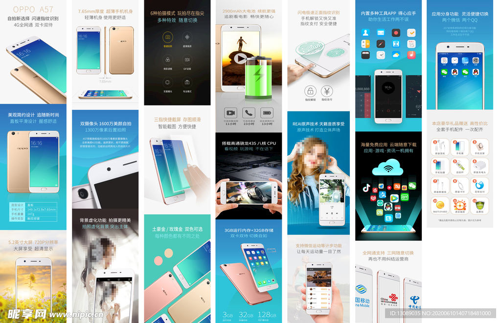 淘宝商城手机宝贝详情页