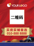 二维码宣传
