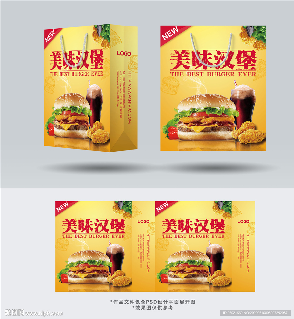 美味汉堡手提袋设计