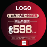 家装618地贴
