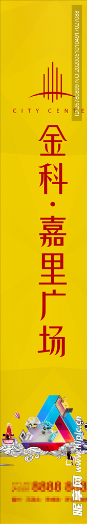 logo商业地产道旗