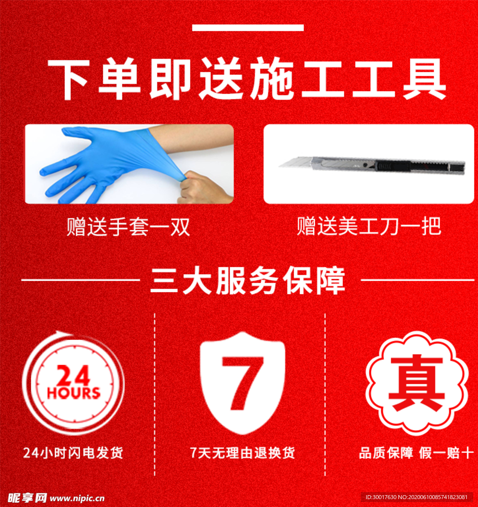 售后服务海报图片