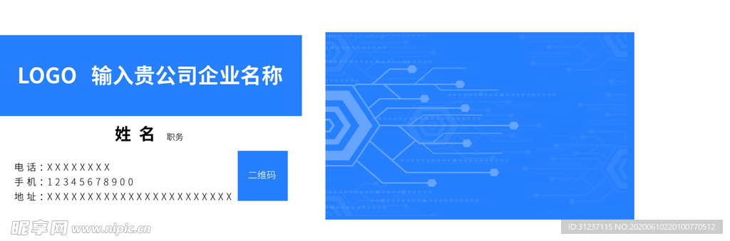 电子科技维修电路名片